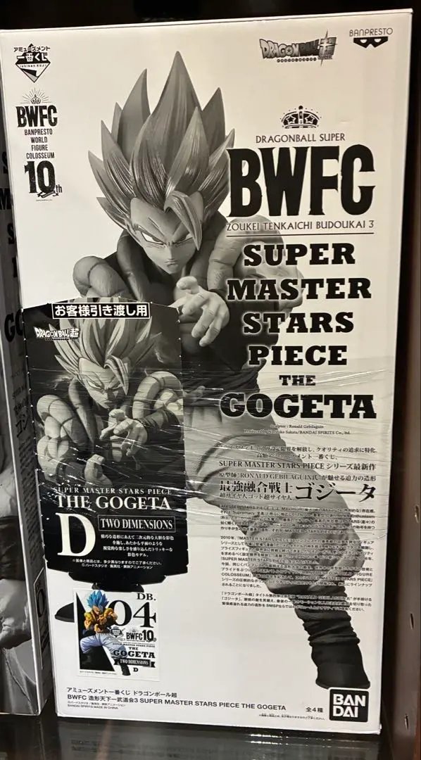 2026年最新】SMSP ゴジータ 04の人気アイテム - メルカリ